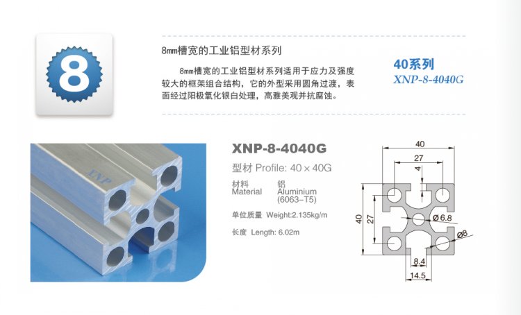  Xunuo aluminum profile